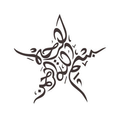 Islamic Muslim Culture Self-adhesive Wall Decor Stickers Removable Lettering Quotes Sign Wall Decals PVC Wall Decor Stickers