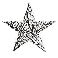 Islamic Muslim Culture Self-adhesive Wall Decor Stickers Removable Lettering Quotes Sign Wall Decals PVC Wall Decor Stickers