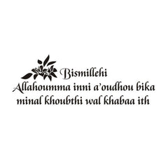 Islamic Muslim Culture Self-adhesive Wall Decor Stickers Removable Lettering Quotes Sign Wall Decals PVC Wall Decor Stickers